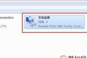 本地连接禁用解决方案（解决本地连接禁用问题的简单而有效方法）