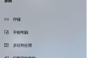 如何恢复Windows10操作系统的默认设置（简易步骤帮你轻松还原Win10系统）