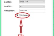 重新设置wifi密码怎么弄（简单教程帮你重新设置WiFi密码）