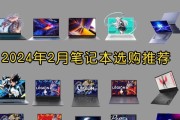 电脑游戏本推荐购买原则是什么？如何选择合适的电脑游戏本？