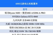 电脑配置清单及价格是多少？如何根据需求选择合适的电脑配置？