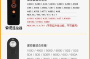 如何使用手机遥控相机拍照？操作步骤是什么？