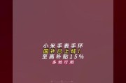 抖音智能手表如何领取国家补贴？