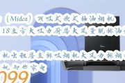 解决抽油烟机漏风问题的方法及注意事项（学会正确处理抽油烟机漏风）