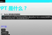 免费手机制作PPT的最佳软件推荐（便捷）