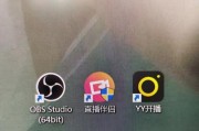 电脑多路直播如何设置声音？
