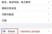 苹果ID登录问题解决方法大揭秘（探究苹果ID登录失效的原因及解决方案）