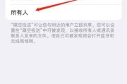 隔空投送改名字，革新未来（以技术为先导）