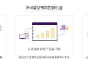解决IPv6无网络访问权限的方法（实用的技巧和策略帮你解决IPv6无网络访问问题）