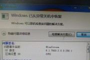 解决苹果老是自动重启开机的问题（针对苹果设备频繁自动重启的故障解决方案）