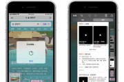 iPhone13（了解iPhone13如何通过升级后的截屏功能实现简单、快捷的长图截取）