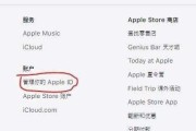 苹果笔记本电脑如何登录AppleID？