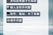 笔记本电脑卡顿时如何安全关机？