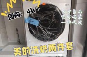 为什么不清洗美的洗衣机会有问题（探究美的洗衣机不清洗的影响及解决方法）