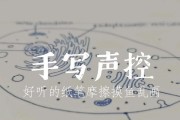 电脑触笔声音如何关闭？设置步骤是什么？
