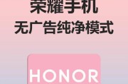 手机壳荣耀卡通风如何关闭？关闭后会影响手机壳的使用吗？