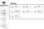 win8平板电脑重装系统详细方法是什么？如何一步步操作？