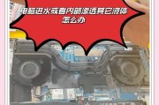 笔记本电脑进水后维修费用大概是多少？