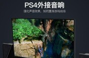 ps4怎么连笔记本电脑？连接步骤和注意事项有哪些？