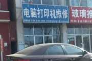 石家庄电脑维修电话是多少？电脑故障如何快速解决？