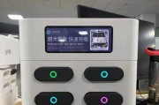 共享充电宝（以共享充电宝不归结果的经营模式为探讨重点）