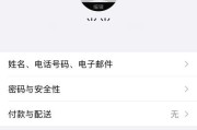 以苹果ID怎么注册教程（简单易懂的苹果ID注册指南）