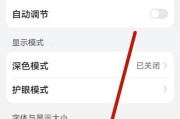 手机三步免费换字体，让你的手机个性化加分（轻松改变字体风格）