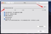 如何设置电脑1分钟锁屏，提升信息安全性（通过简单设置）