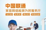 联通智家网关设置如何更改？操作步骤是怎样的？