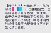 手机软件被封如何解封？需要哪些条件？