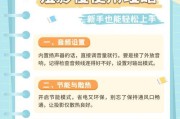 早教智能投影仪的正确使用方法是什么？