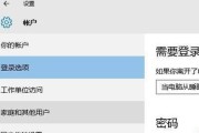 解决Win7旗舰版忘记开机密码的方法（Win7旗舰版开机密码重置教程）