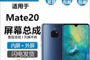 mate20保时捷版的性能如何？使用中遇到的问题怎么解决？
