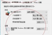 电脑防火墙的打开方式及重要性（如何打开电脑防火墙以保护个人信息安全）