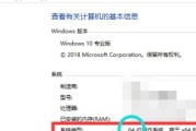 如何查看电脑系统版本型号（简单几步轻松获取电脑信息）