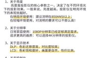 投影仪灯泡选择标准是什么？如何判断灯泡的实用性？