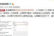 如何修改微信号（简单教程帮你轻松改变微信号）