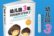初中孩子教育的秘诀（为孩子的未来铺就坚实基石）