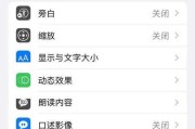 苹果平板的截屏截图方法大全（掌握关键技巧）