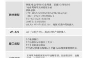 华为导轨路由器连接步骤是什么？