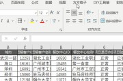 如何在文章中精确复制粘贴Excel表格（掌握一招）