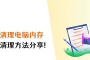 电脑内存不足怎么办？如何升级内存？