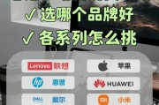 惠力普与联想笔记本对比如何？哪个更适合办公使用？
