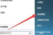 如何设置淘气电脑的开机密码？