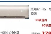 奥克斯空调报价清单明细是什么？如何查看最新报价？