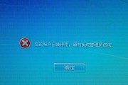 电脑开机忘了密码怎么办（解决忘记电脑开机密码的方法及步骤）