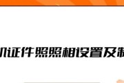 华为手机助手拍照功能怎么用？拍照效果如何优化？