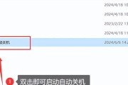 电脑关机鼠标亮起问题如何解决？