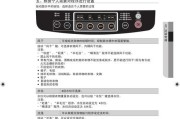 如何复位三星洗衣机程序（简单步骤帮你轻松解决洗衣机程序故障）