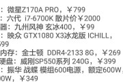 网购电脑主机配置需要注意哪些问题？如何避免常见陷阱？